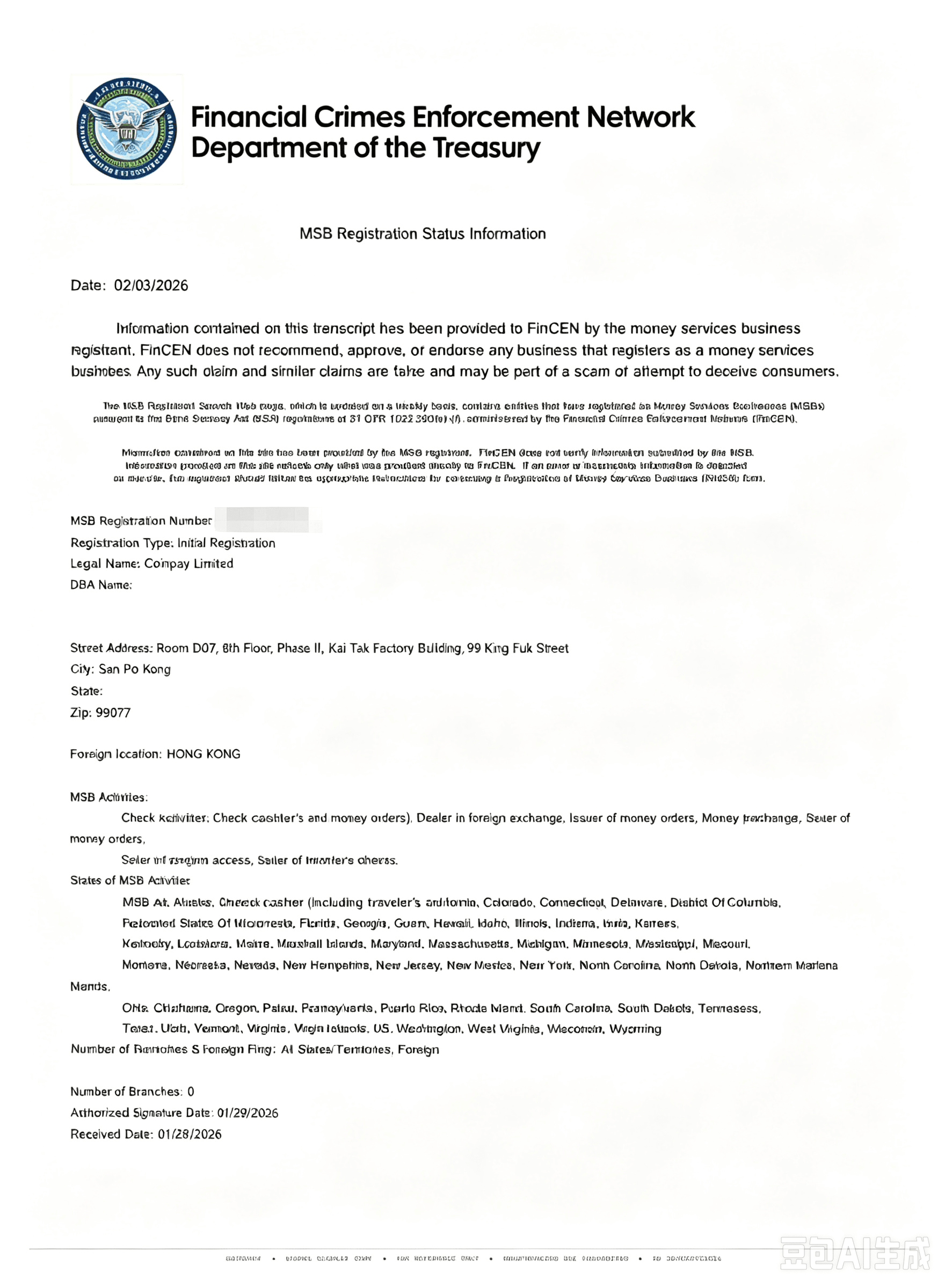 FinCEN MSB登记(集团持有)